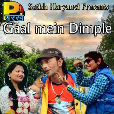 Gaal Mein Dimple Poster