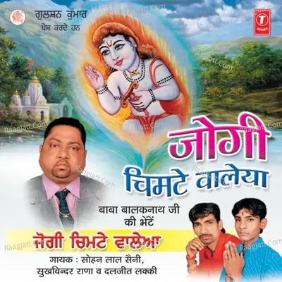 Jogi Chimte Waleya - sohan lal saini