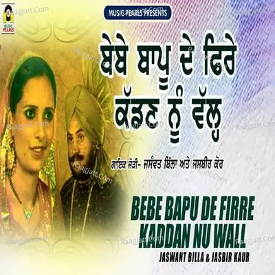 Bebe Bapu De Phire Kaddan Nu Wall Cover