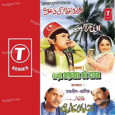 Roja Aftaar Ki Daavat - HAJI TASLEEM AARIF