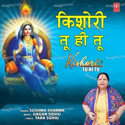 Sushma Sharma