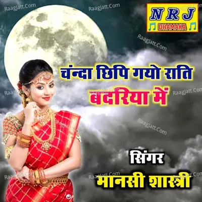 Chanda Chhipi Gayo Rati Badriya Me Cover