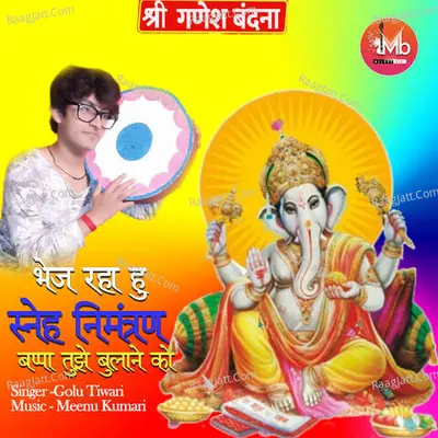 Bhej Raha Hu Sneh Nimantran Cover