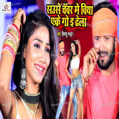 Himanshu Bhardwaj