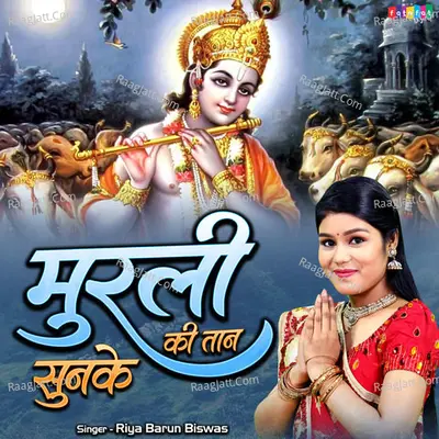 Murali Ki Taan Sunke Cover
