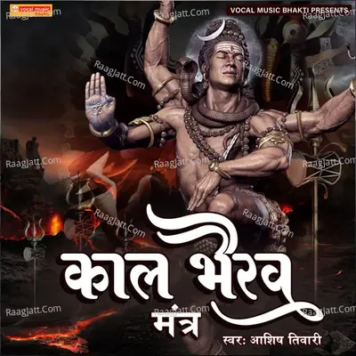 Kaal Bahirav Mantra Cover