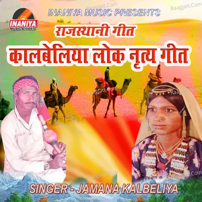 Kalbeliya - Jamana Kalbeliya