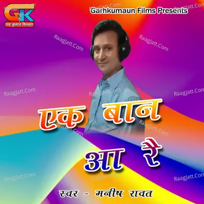 Ek Baan Aa Re Cover