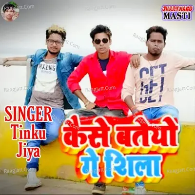 Kaishe Bateyo Ge Shila Cover