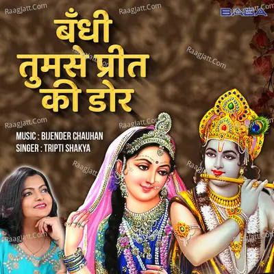 Bandhi Tumse Preet Cover