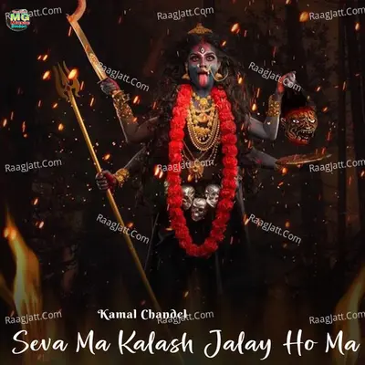 Seva Ma Kalash Jalay Ho Ma Cover