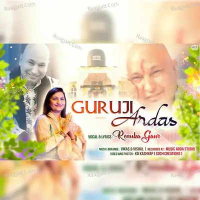 Guruji Ardas