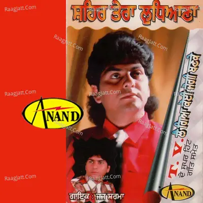 Sehir Tera Ludhiana - JUGE SHARMA
