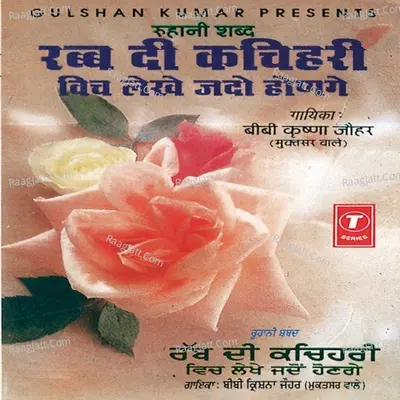 Rabb Di Kachihari Wich Lekhe Jado Honge - Krishna Johar