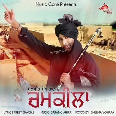 Chamkila Cover