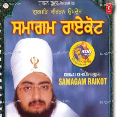 Samagam Raikot - SANT BABA RANJIT SINGH JI (DHADHRIAN WALE)