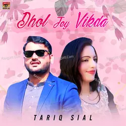 Dhol Jey Vikda - Single