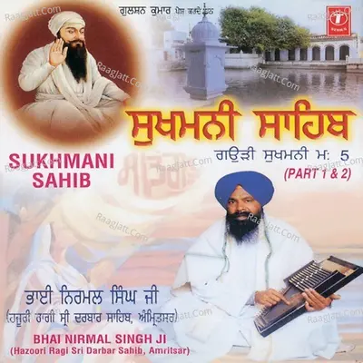Sukhmani Sahib -Part 1