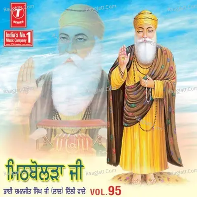 Mitth Bolrha Ji - BBhai Chaman Jeet Singh Ji Lal (Delhi Wale)