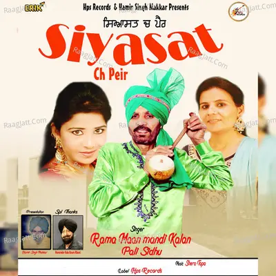 Siyasat Ch Peir Cover