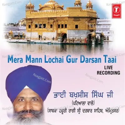 Mera Man Loche Gur Darshan Tain - Bhai Bakshish Singh Ji