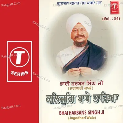 Kaljug Babe Taareya Vol.84 - Bhai Harbans Singh Ji (Jagadhari Wale)