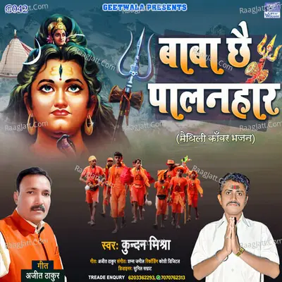 Baba Chhai Palanhar Cover