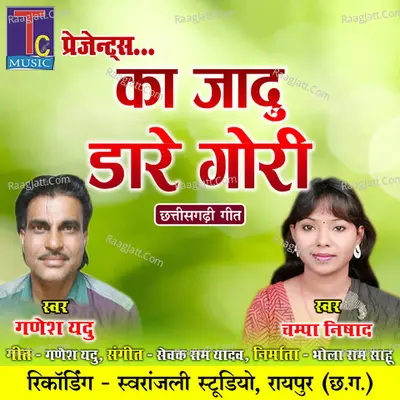 Ka Jadu Dare Gori Cover