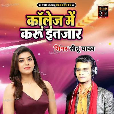 Seetu Yadav Image