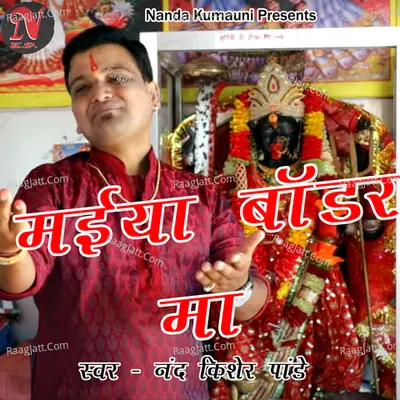 Maiya Border Ma Cover