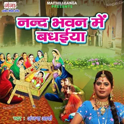 Nanad Bhawan Mein Badhayi Cover