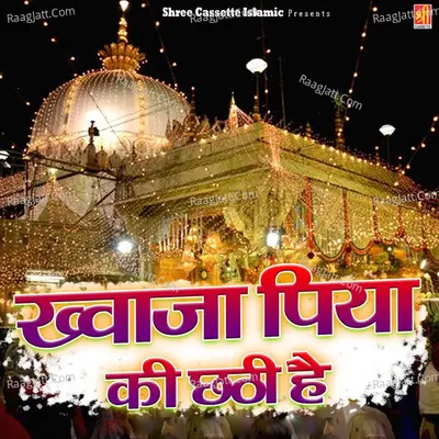 Khwaja Piya Ki Chhati Hai Cover