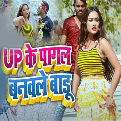Up Ke Pagal Banawale Badu Cover