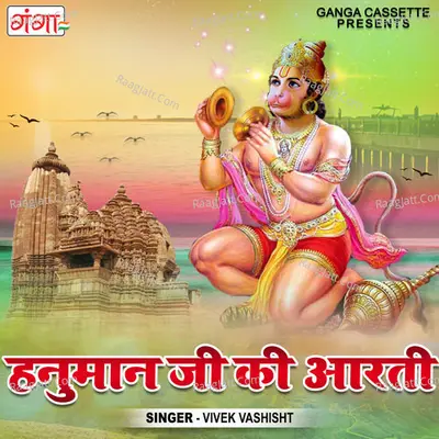 Hanuman Ji Ki Aarti Cover
