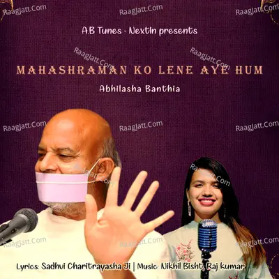 Mahashraman Ko Lene Aye Hum Cover