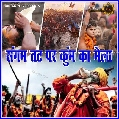 Sangam Tat Par Kumbh Ka Mela