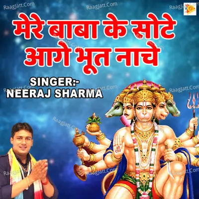 Mere Baba Ke Sote Aage Bhoot Nache Cover