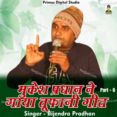 Mukesh pradhan ne gaya toofani geet Part 6