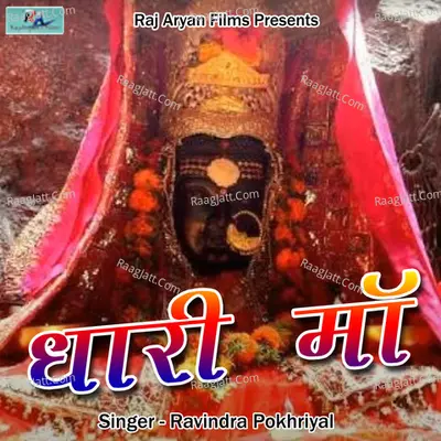 Dhari Maa
