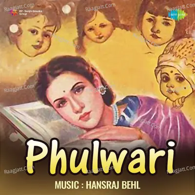 Phulwari - Baby Anu