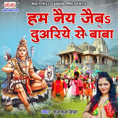 Kumkum Mishra Image