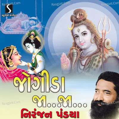 Jogida Ja Ja - Niranjan Pandya
