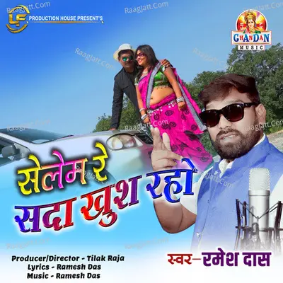 Selem Re Sada Khush Raho (Nagpuri Song) Cover