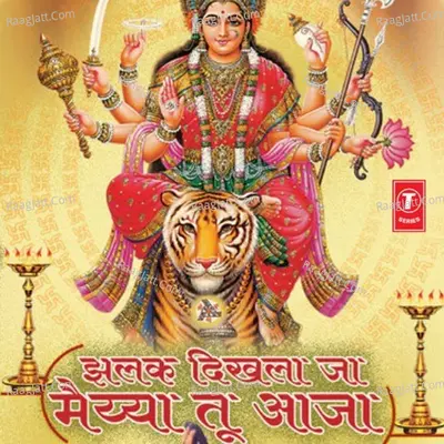 Jhalak Dikhla Ja Maiya Tu Aaja Poster
