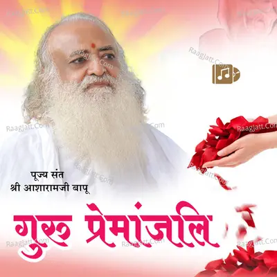Guru Premanjali - 