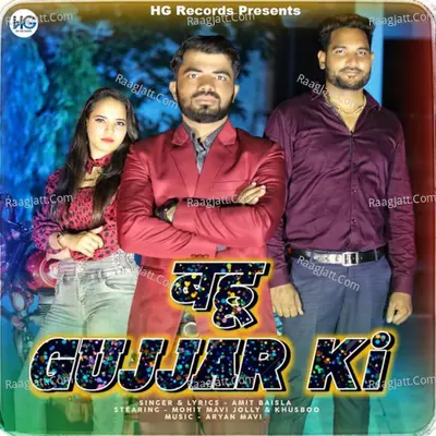 Bahu Gujjar Ki