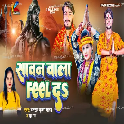 Balram Krishna Yadav