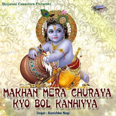Makhan Mera Churaya Kyo Bol Kanhiyya Poster
