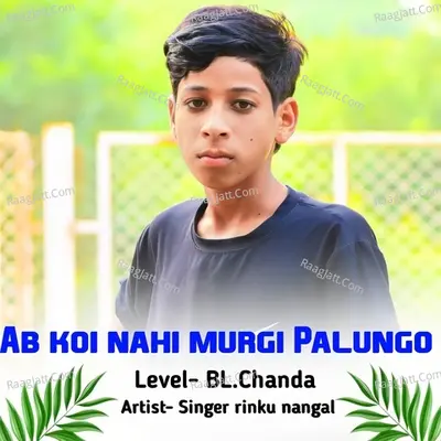 Ab koi nahi murgi Palungo