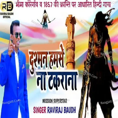 Dushman Hamse Na Takarana Cover